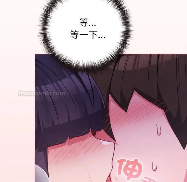 恋上年上的她 第53話 第70页