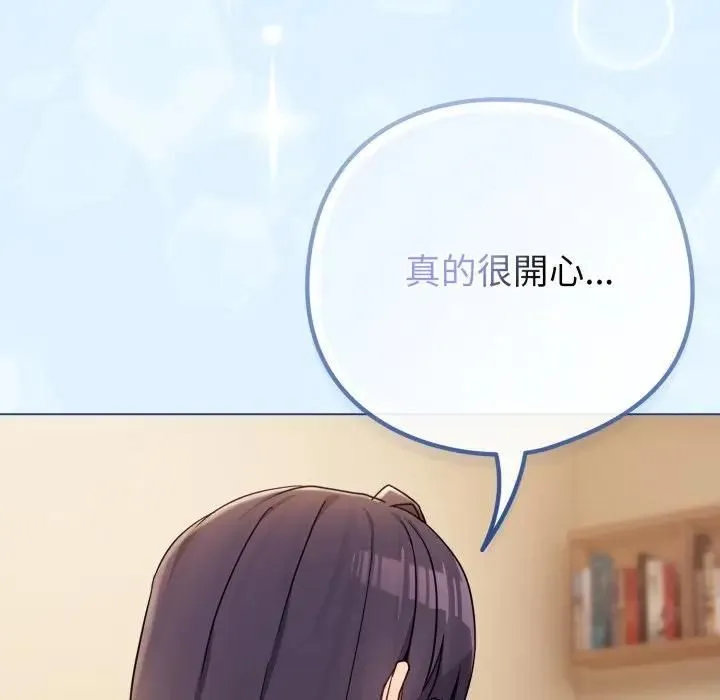 恋上年上的她 第53話 第15页