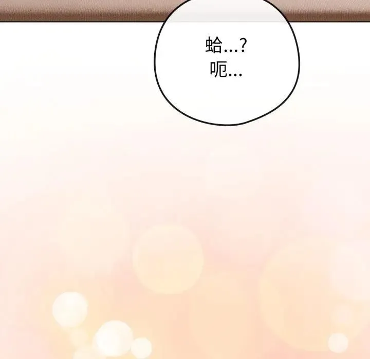 恋上年上的她 第53話 第55页