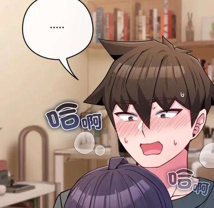 恋上年上的她 第53話 第144页