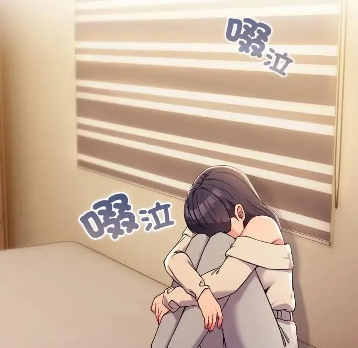 恋上年上的她 第53話 第5页