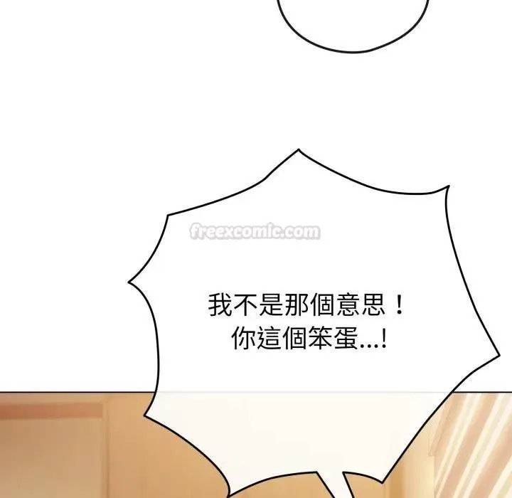 恋上年上的她 第53話 第28页