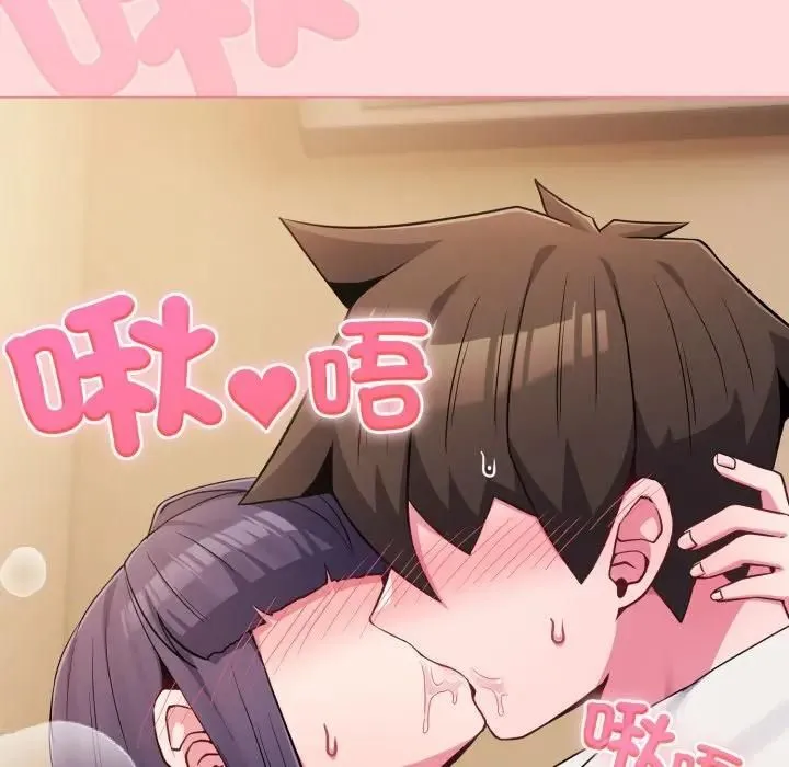 恋上年上的她 第53話 第76页