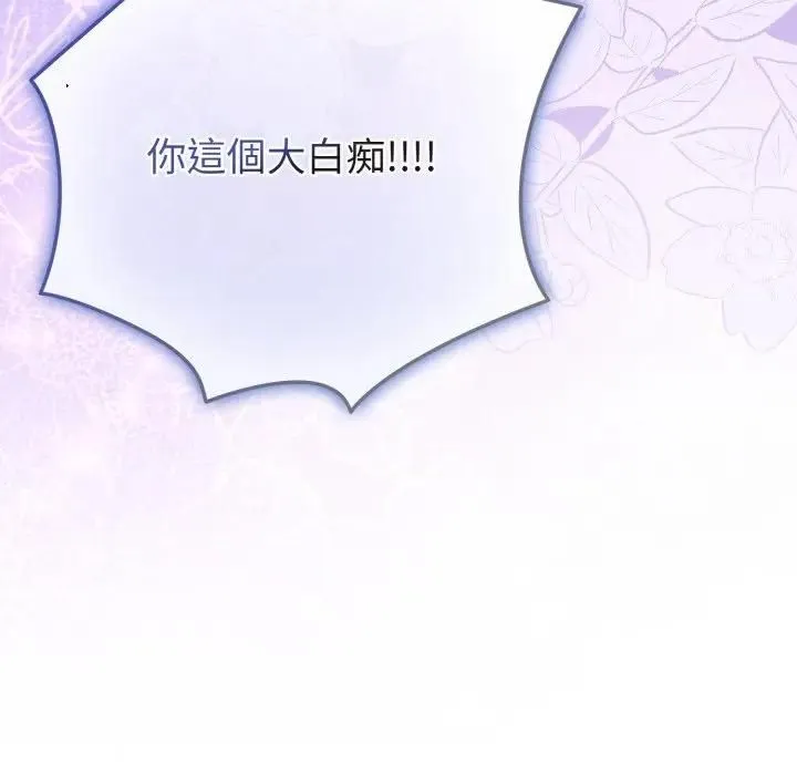 恋上年上的她 第53話 第34页