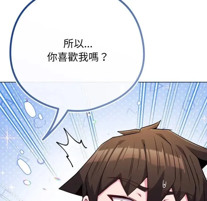 恋上年上的她 第53話 第51页