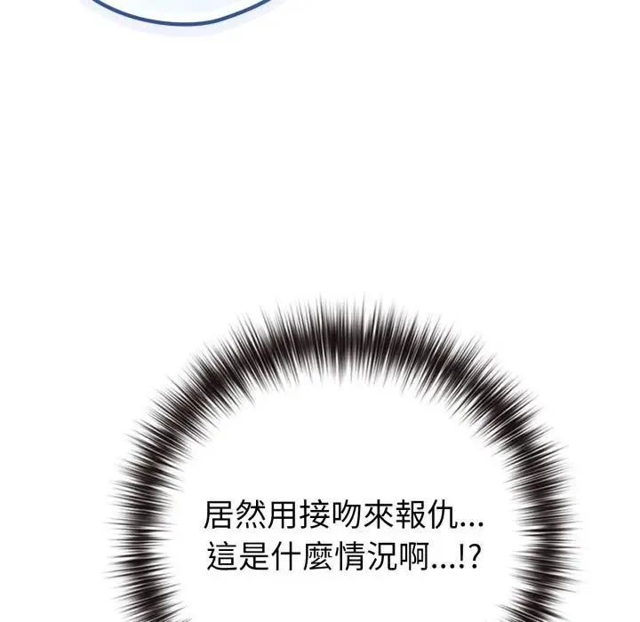 恋上年上的她 第53話 第85页