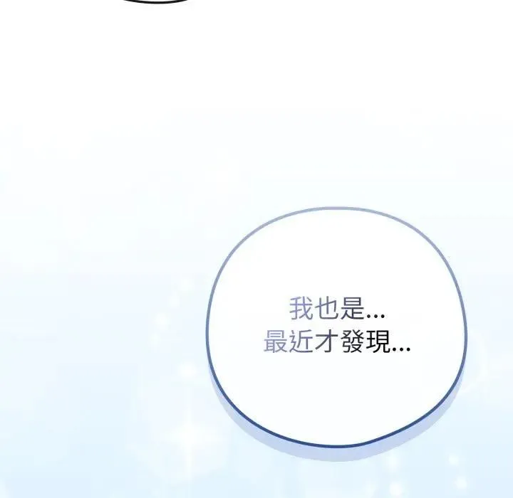 恋上年上的她 第53話 第11页