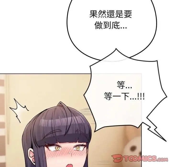 恋上年上的她 第53話 第111页