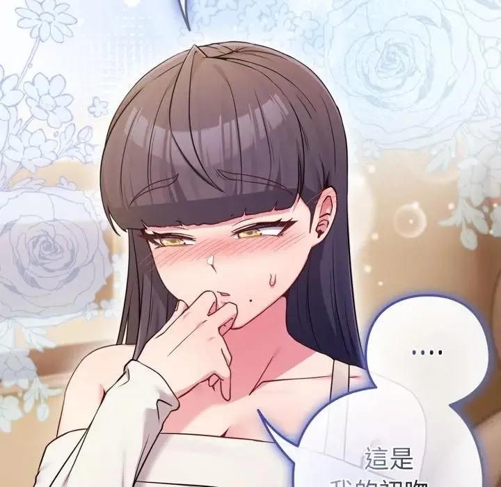恋上年上的她 第53話 第90页
