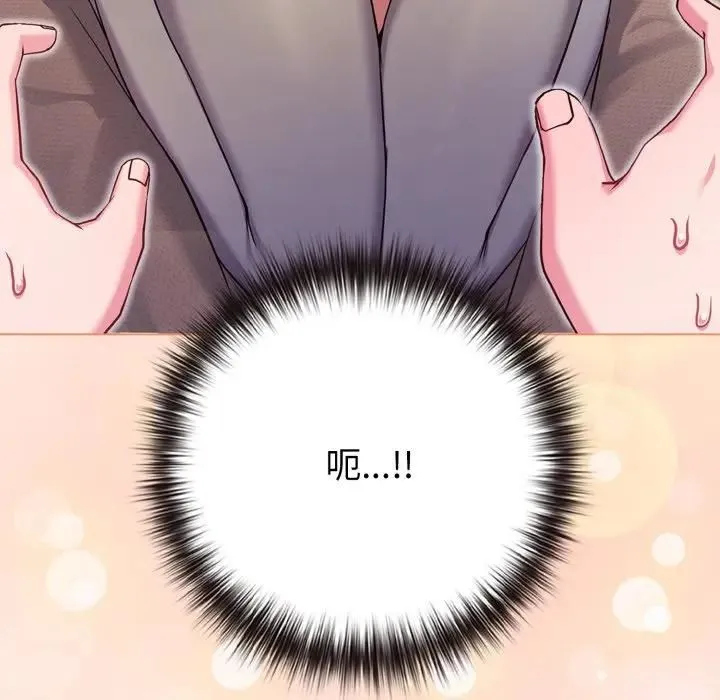 恋上年上的她 第53話 第58页