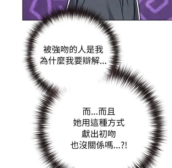 恋上年上的她 第53話 第100页