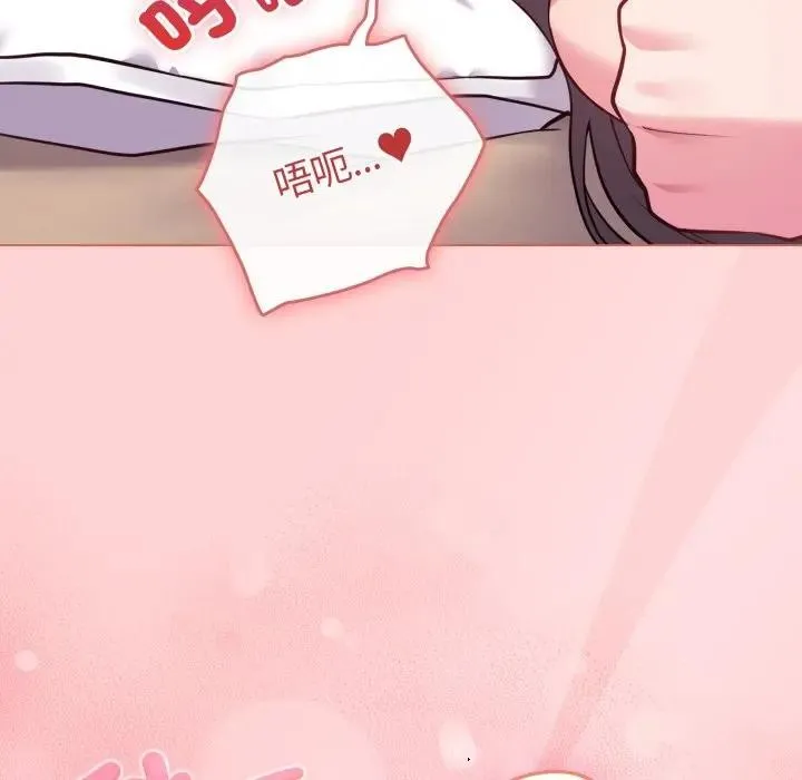 恋上年上的她 第49話 第172页