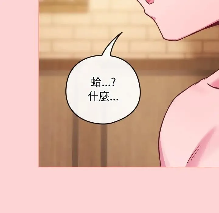 恋上年上的她 第49話 第115页