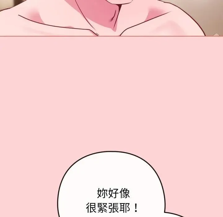 恋上年上的她 第49話 第44页