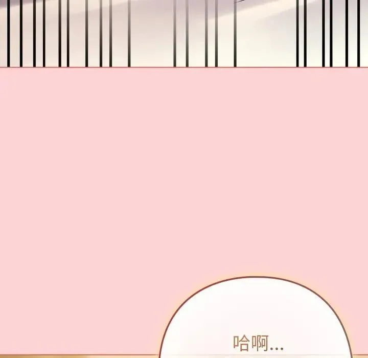 恋上年上的她 第49話 第167页