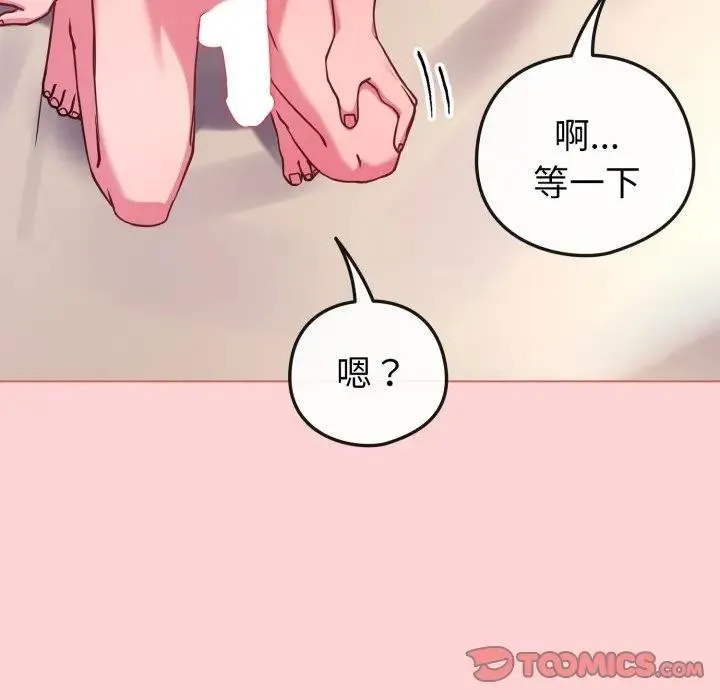 恋上年上的她 第49話 第27页