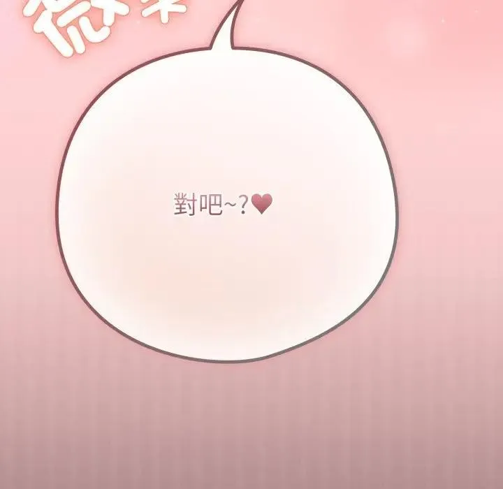 恋上年上的她 第49話 第128页