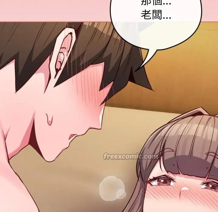 恋上年上的她 第49話 第56页