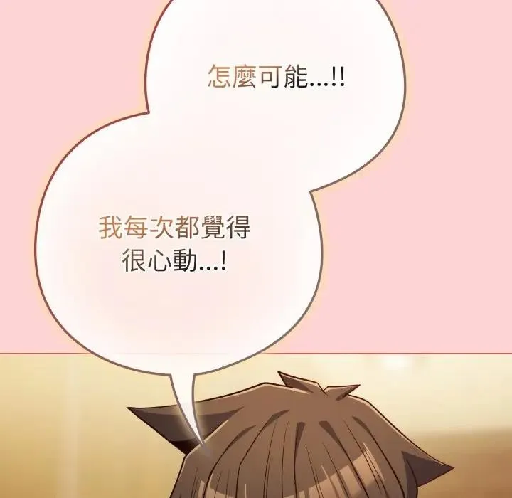 恋上年上的她 第49話 第23页