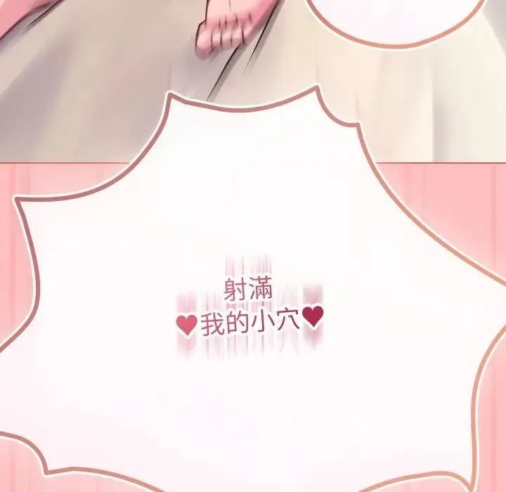 恋上年上的她 第49話 第155页