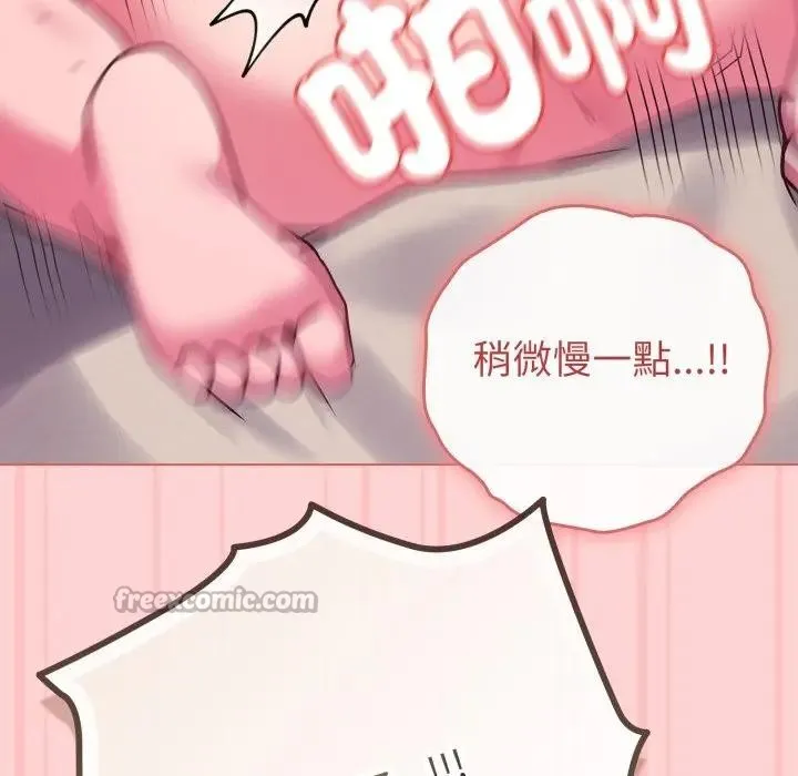 恋上年上的她 第49話 第140页
