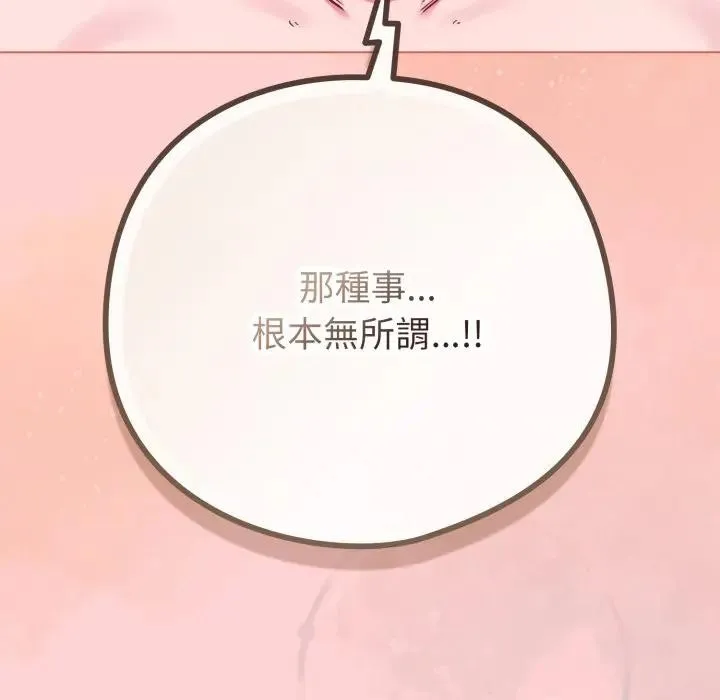 恋上年上的她 第49話 第108页