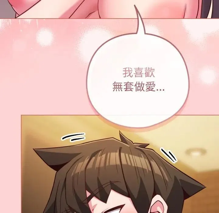 恋上年上的她 第49話 第30页