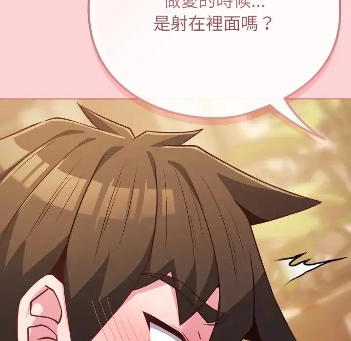恋上年上的她 第49話 第92页