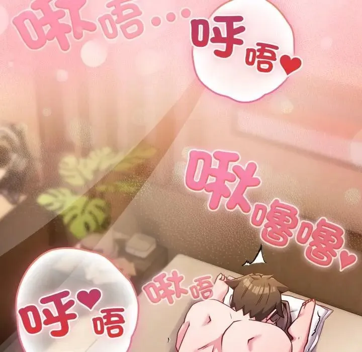 恋上年上的她 第49話 第173页