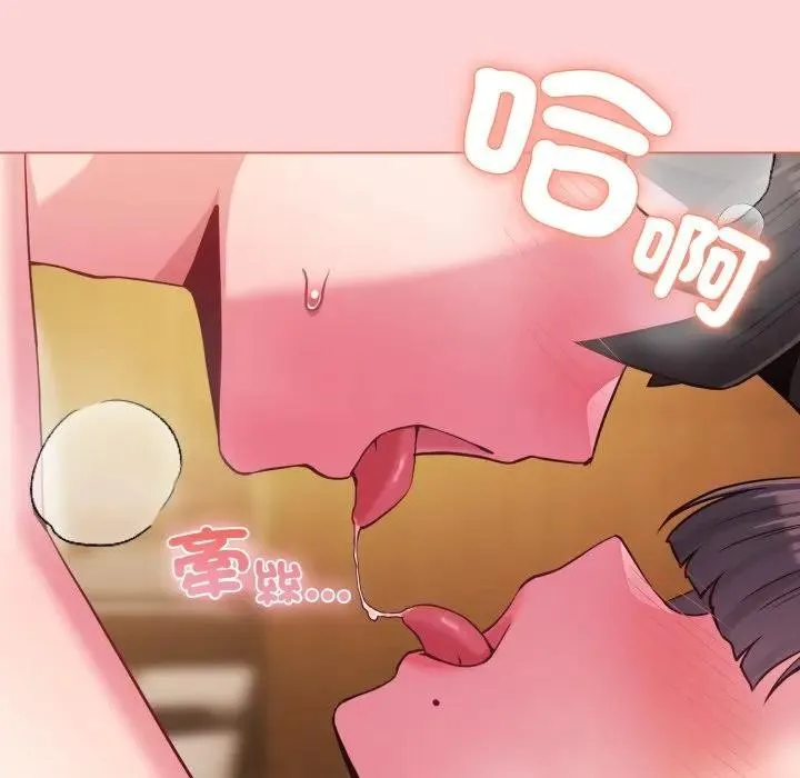 恋上年上的她 第49話 第71页