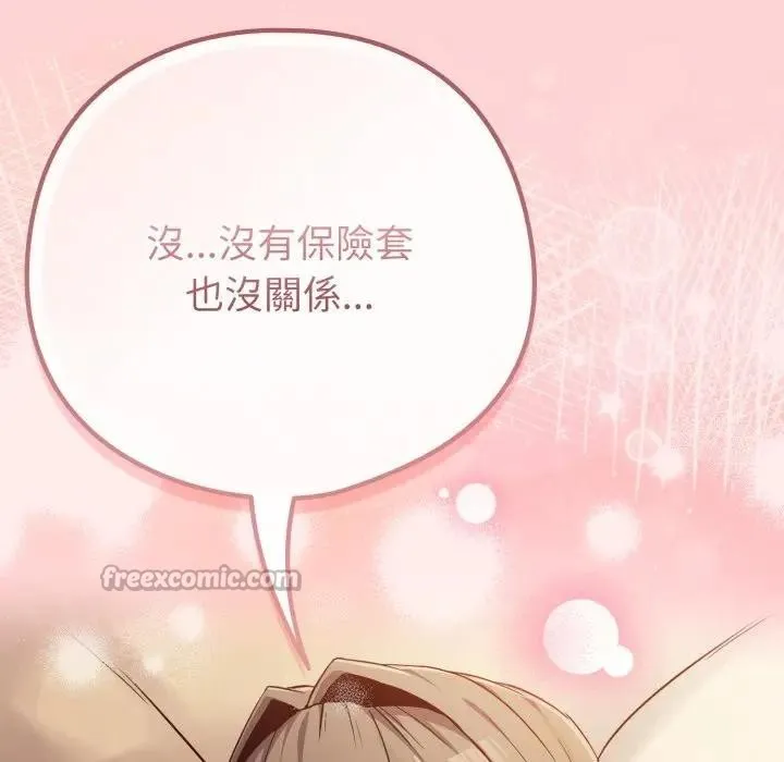 恋上年上的她 第49話 第28页