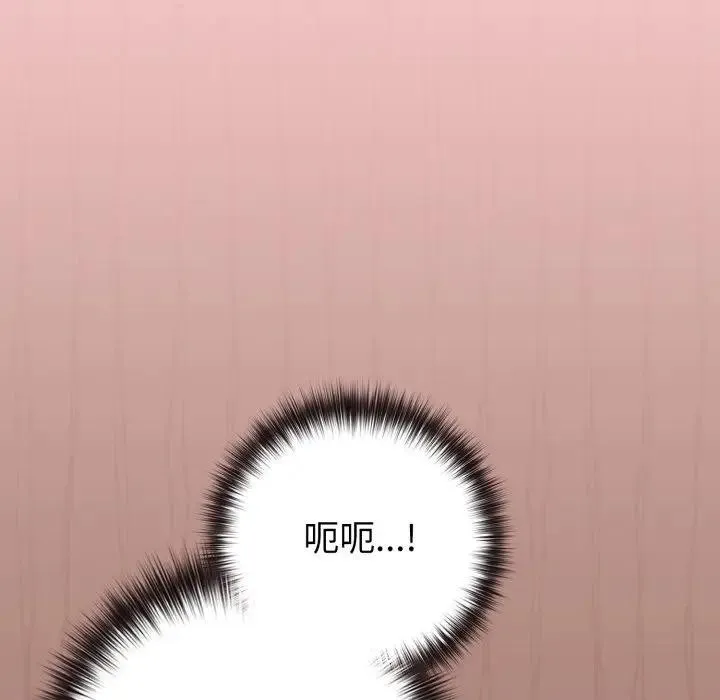 恋上年上的她 第49話 第49页