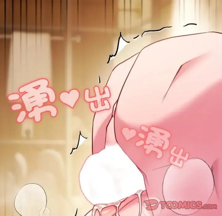 恋上年上的她 第49話 第165页