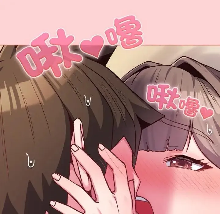 恋上年上的她 第49話 第67页