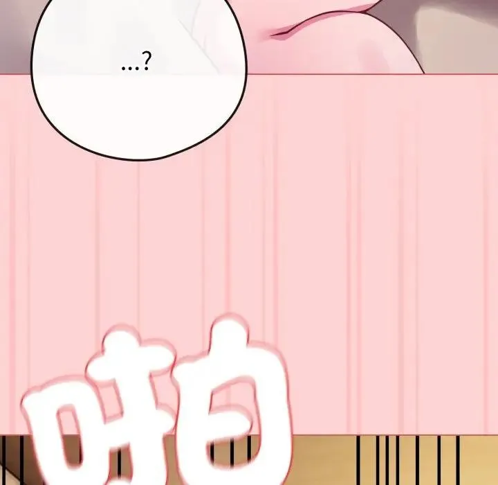 恋上年上的她 第49話 第134页