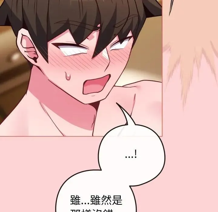 恋上年上的她 第49話 第62页