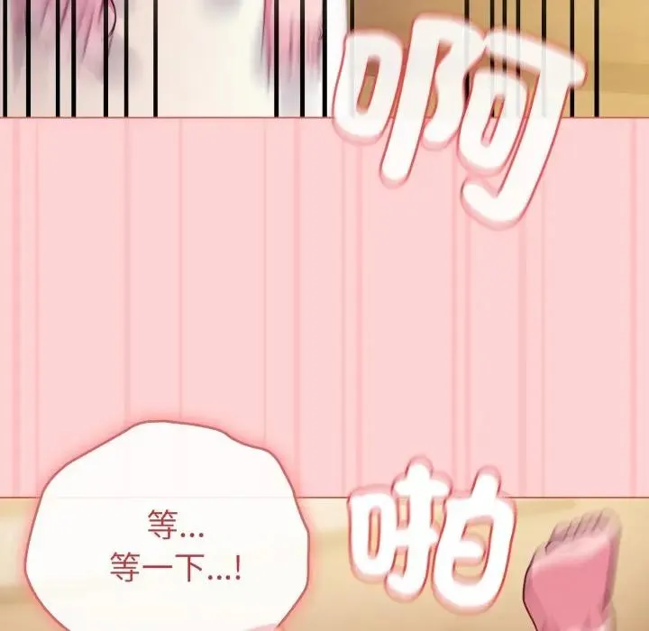 恋上年上的她 第49話 第138页