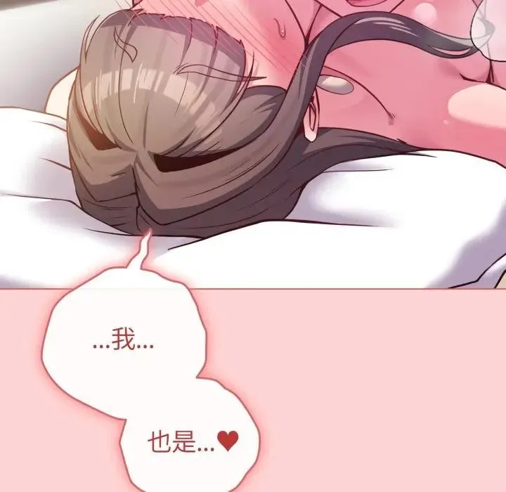 恋上年上的她 第49話 第169页