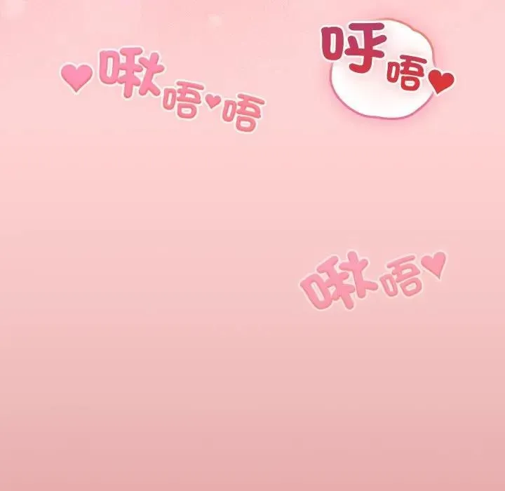恋上年上的她 第49話 第175页
