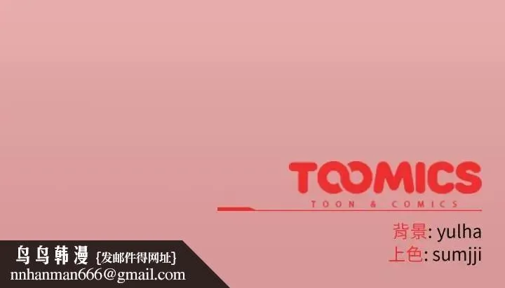 恋上年上的她 第49話 第176页