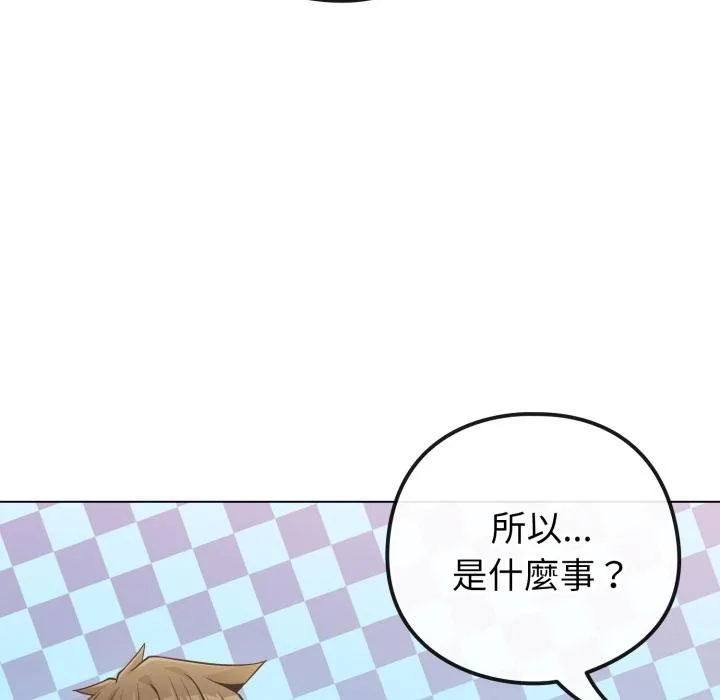 恋上年上的她 第51話 第59页