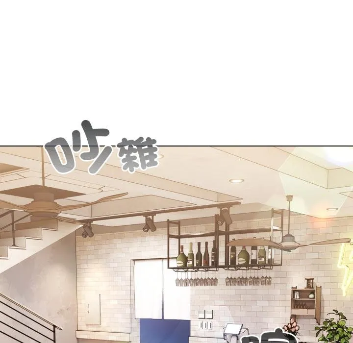 恋上年上的她 第51話 第43页