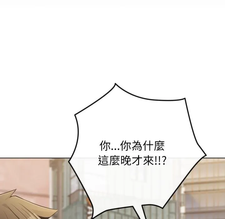 恋上年上的她 第51話 第21页