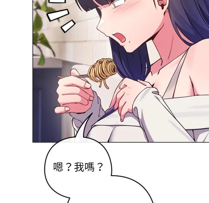 恋上年上的她 第51話 第94页