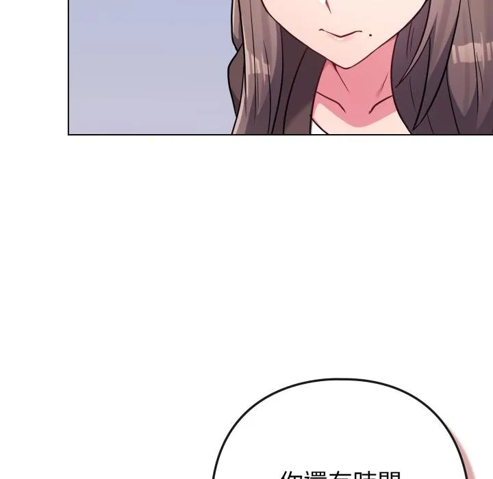恋上年上的她 第51話 第187页