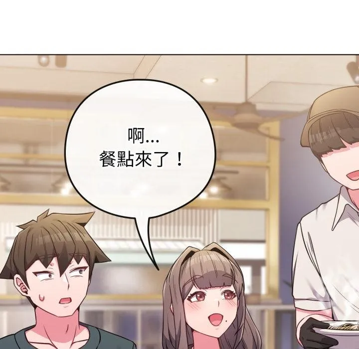 恋上年上的她 第51話 第71页