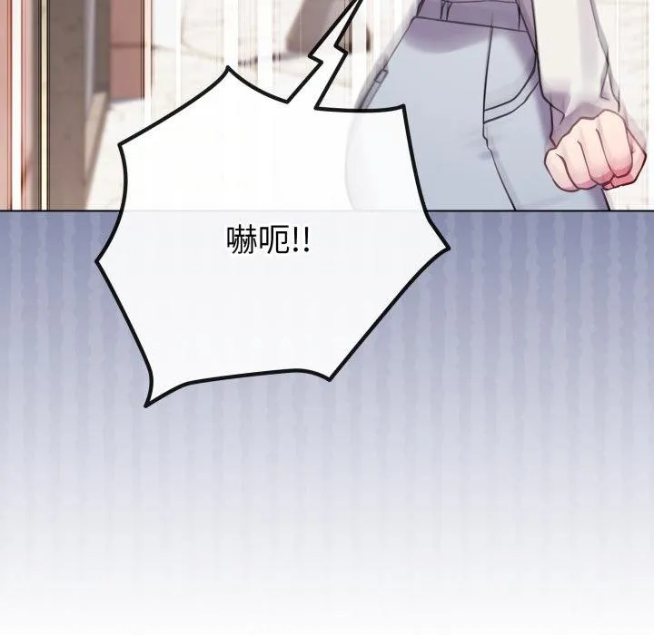 恋上年上的她 第51話 第20页