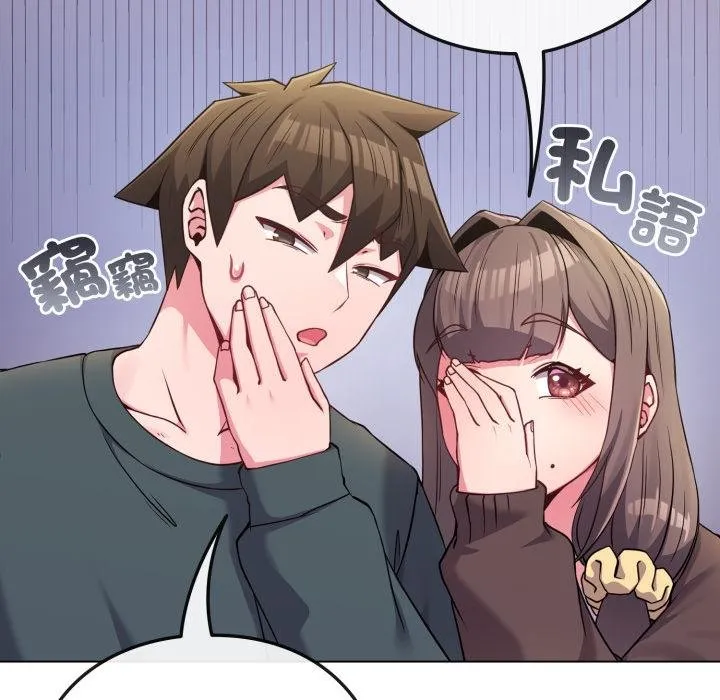 恋上年上的她 第51話 第50页