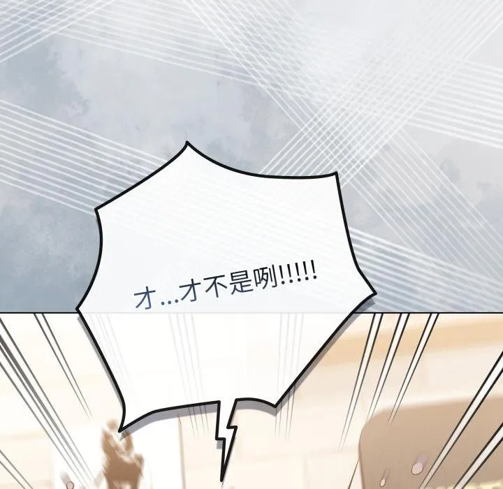恋上年上的她 第51話 第54页