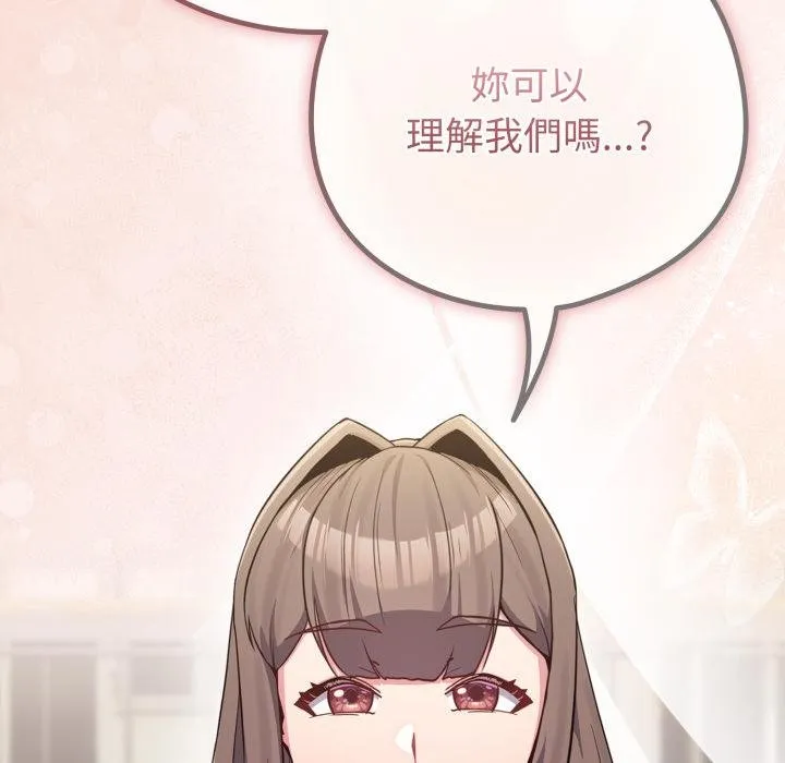恋上年上的她 第51話 第147页